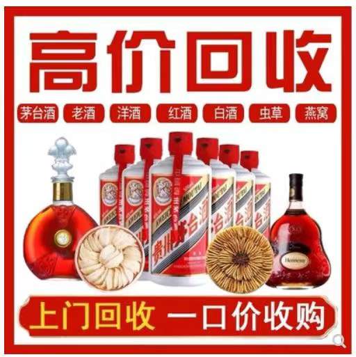 东宝回收茅台酒